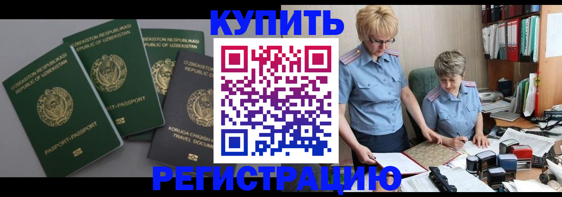 прописка иностранных граждан в Североуральске