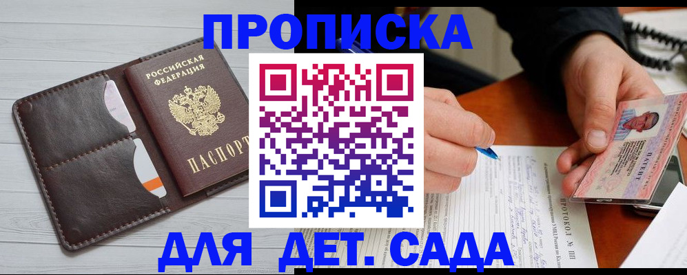 временная прописка в Североуральске